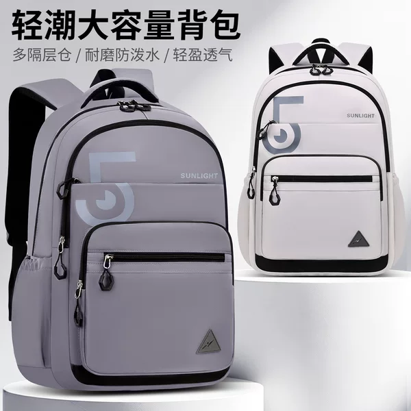 Cross-Border New Model 2026 School Bag for Middle and High School Students, High Aesthetic Value, Lightweight, Fashionable, Large Capacity, Casual Bag for Commuting