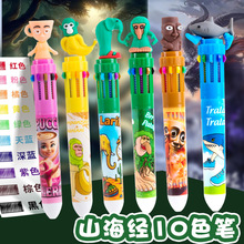 新款山海经十色圆珠笔创意小学生按压多色圆珠笔彩色笔学生多色笔