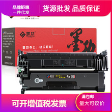 墨功适用惠普CF228A硒鼓M403DN墨盒M403DW墨粉盒M427fdn/dw碳粉