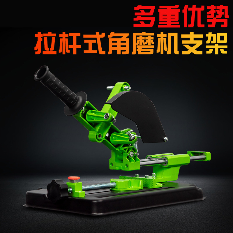 手磨角磨机固定万用支架磨光机改装切割机台锯多功能台式拉杆小型