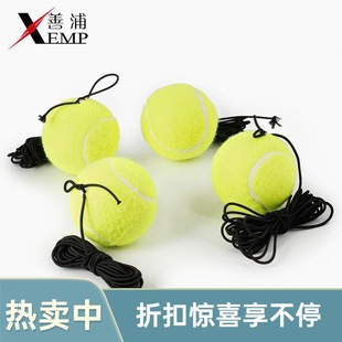 Free Shipping/10Y Tennis A1P42 - Professional Stringed Tennis Ball with String, High Elasticity, Durable, Single-Player Use