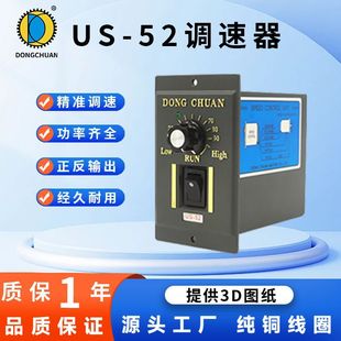 Us-52 Speed Regulator 15W-400W Variable Frequency Single-Phase Forward and Reverse Output Speed Regulator Reduction Speed Regulating Motor Controller