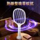Wholesale generation electric mosquito swatter rechargeable household super strong mosquito killer two-in-one automatic fly repellent manufacturers