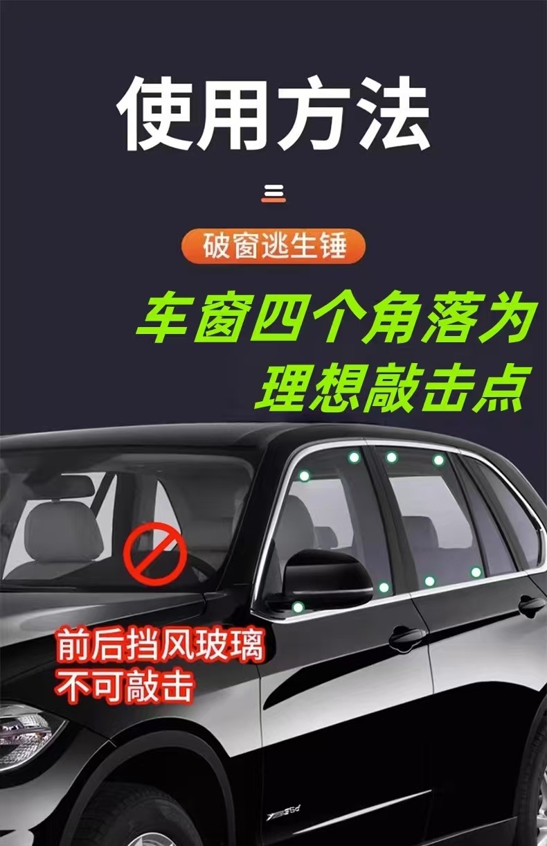 Car Safety Hammer for Quick Window-Breaking Escape, Three-In-One Multifunctional Emergency Survival Metal Window Breaker, Factory Wholesale