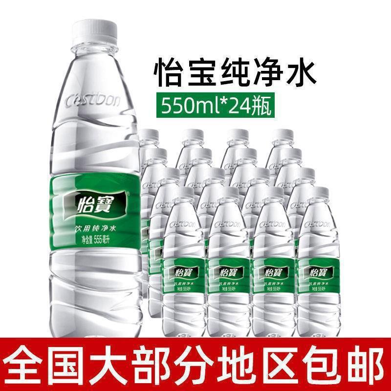 新入荷 农福泉宜宝白水山康師傅天然ピュアミネラルウォーター 2個から|undefined