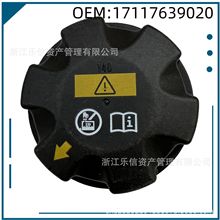 水箱盖散热器盖17117639020 140KPA德系E90 E60 F10