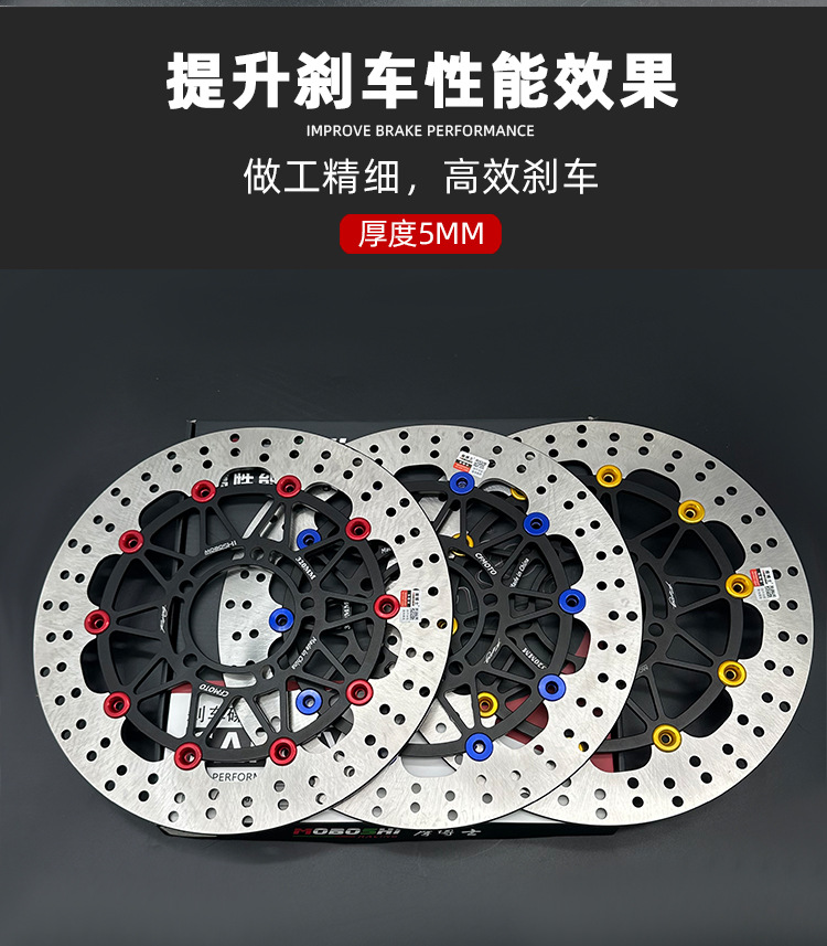 Mo Dr. Is Suitable for Dongfeng 675Sr/675Nk/800Nk Modified to Increase the 320mm Floating Disc to Upgrade the Performance