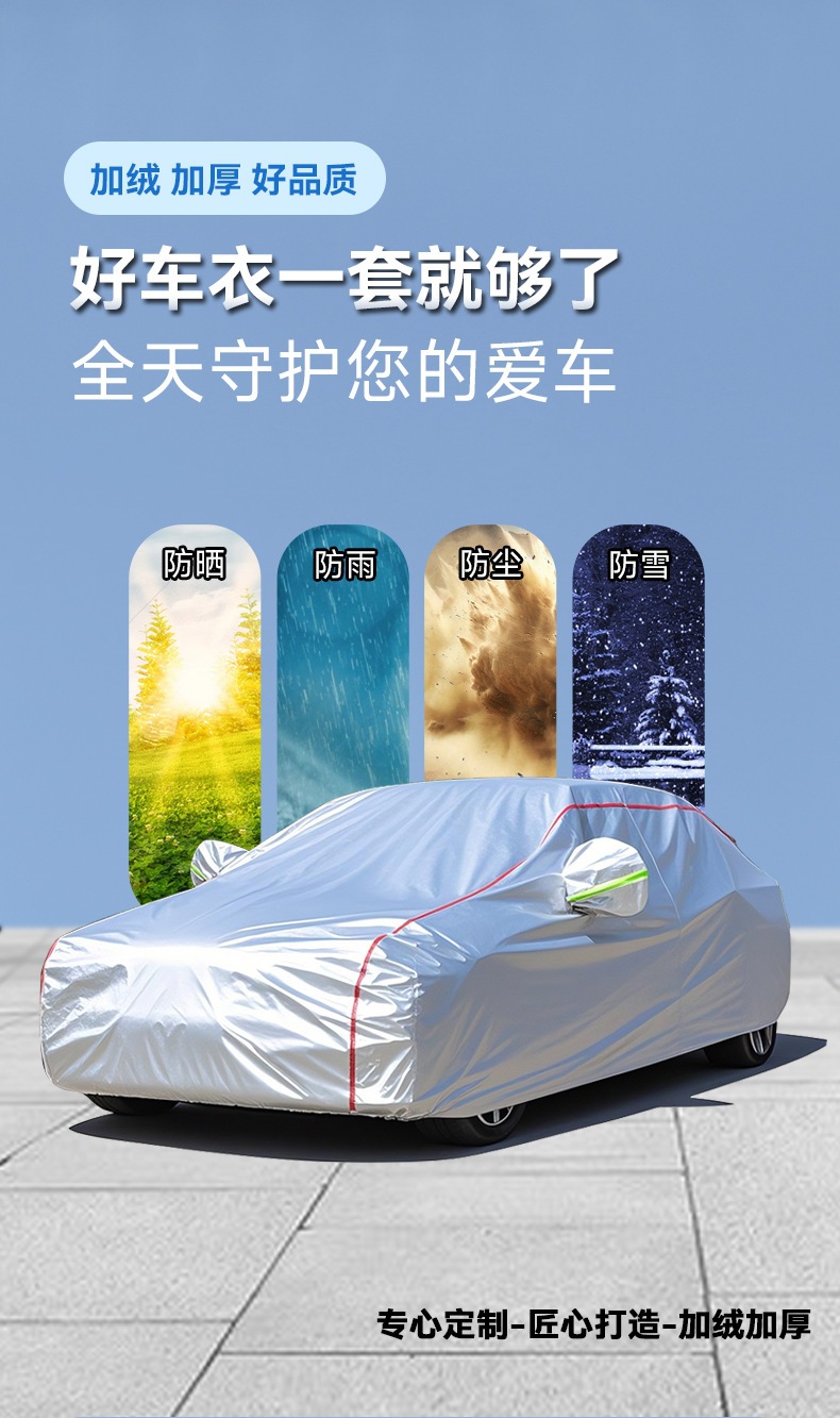 In-stock car cover, sun and rain protection, suitable for all seasons, thickened and insulated, made of DuPont Oxford fabric, full cover