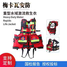 190n大浮力加厚款蜂窝反光条大口袋海事水域救援重型激流救生衣
