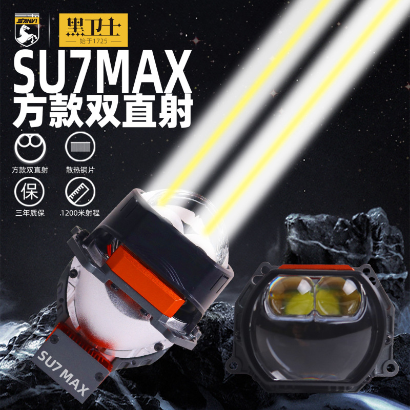 レッドラビットスクエアラウンドダブルストレート射撃SU7&SU7MAXヘッドライトアップグレード長距離砲車ライトアップグレード|undefined