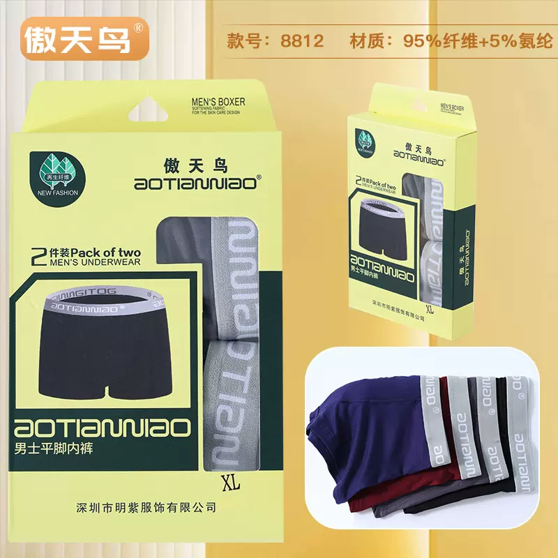 男士内裤2条盒装内裤超市盒裤棉男士中腰裤衩莫代尔平角裤商超