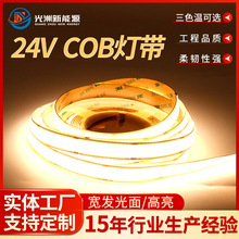 960��15MM����cob�� �͉�24V���L�l��ճ�����ȟ􎧾��Ο����l