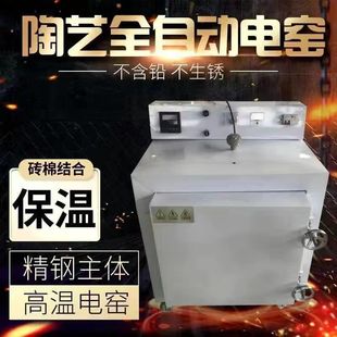 Electric kiln high temperature electric kiln furnace automatic electric kiln pottery equipment electric kiln pottery pulling machine semi-automatic electric kiln