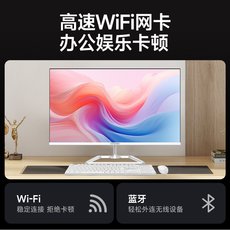 Skyworth Kuai All-in-one 12th generation Core eight-core i5-12450H processor office computer