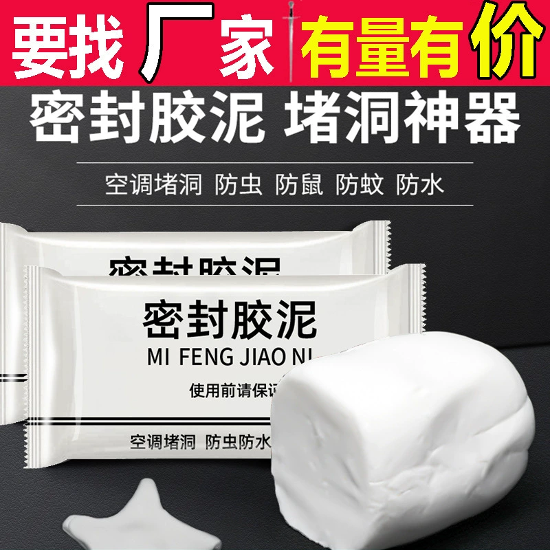 Шпаклевка для герметизации отверстий для кондиционирования воздуха, водонепроницаемая заглушка для канализации, уплотнение, заглушка отверстий в стене туалета от насекомых, заглушка отверстий для грязи с защитой от запаха