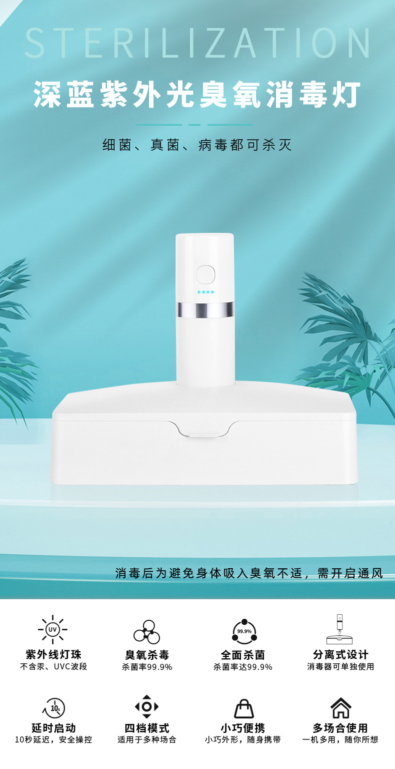 紫外线消毒灯001