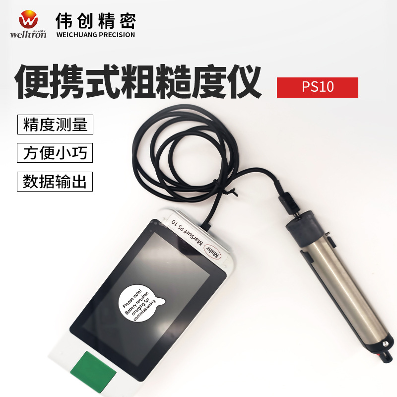 原装进口德国马尔PS10表面粗糙度仪-便携式光洁度测量仪-检测仪