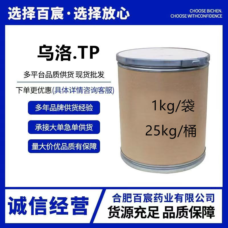 Ulo Tp Raw Materials Sales Uto Phenolic Curing Agent Accelerator Ulo Tp Raw Materials Sales Uto Phenolic Curing Agent Accelerator