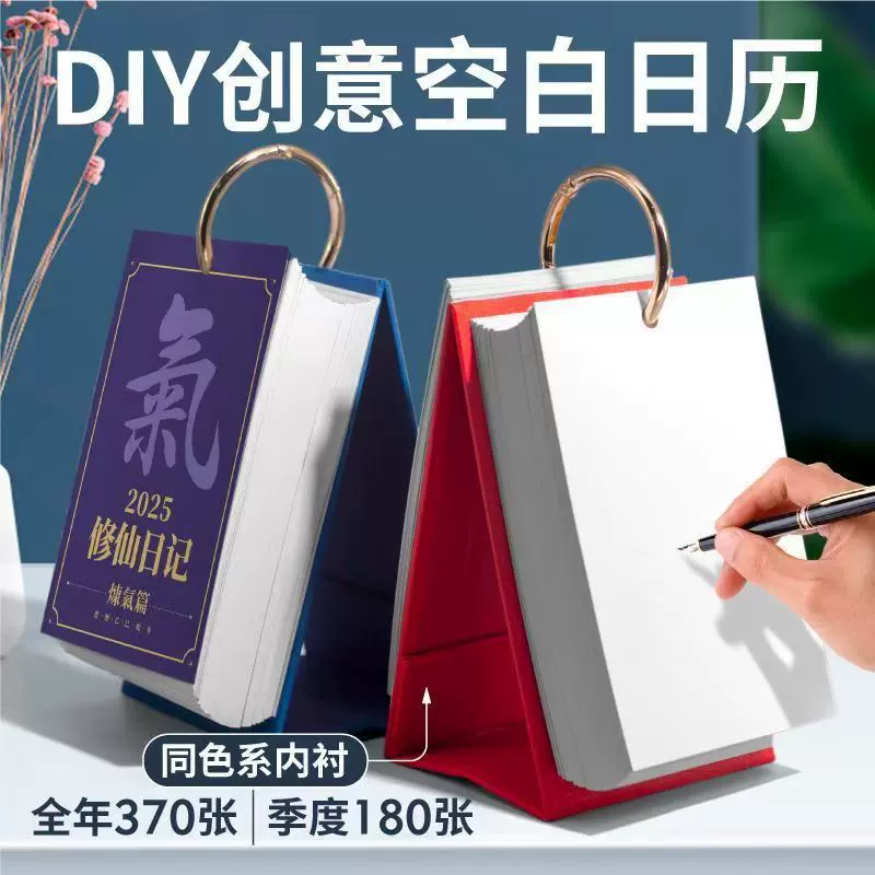 空白创意台历厂家桌面摆件迷你日历活页日历印刷倒计时小台历2026