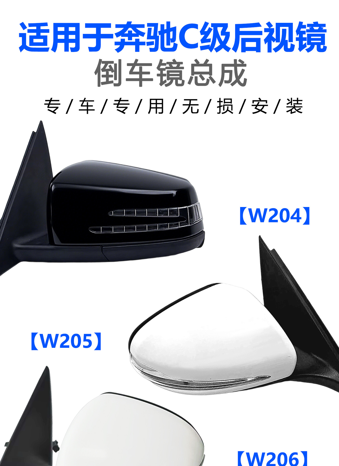 Suitable for Mercedes-Benz C-Class 10-25 Models W204 Reversing Mirror Assembly W205 Reflector Assembly W206 Rearview Mirror Assembly
