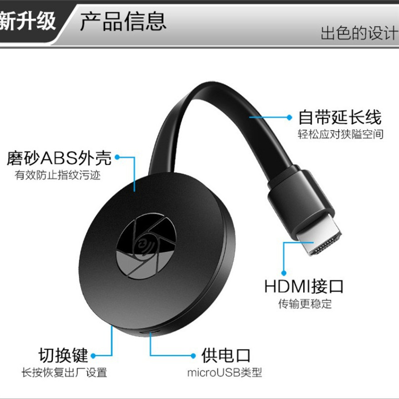 HDMI inalámbrico con dispositivo de pantalla teléfono móvil con TV proyección HD usb hogar Android IOS tesoro de empuje 1080P