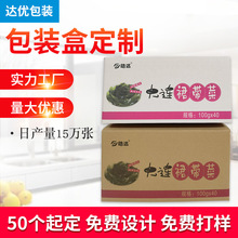 厂家定制包装纸盒折叠礼盒彩色包装箱手提礼品纸箱瓦楞纸印刷logo