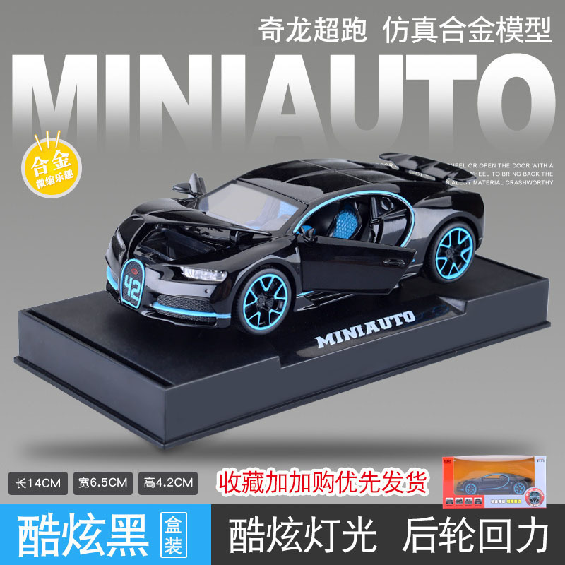 Jianyuan aleación coche modelo 1:32 paño jiachilong coche deportivo Tire hacia atrás el sonido y la luz apertura de la puerta modelo de coche de juguete adornos