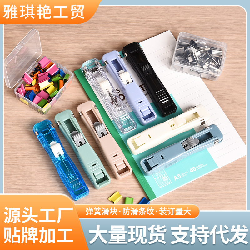 투명 클립 파일 홀더 학생용 창의적 스테이플러 종이 책 제본 도구 사무용 문구류