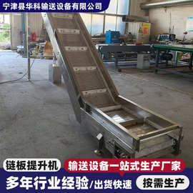不锈钢板链爬坡输送机传送带斗式上料机重型废料运输链板提升机