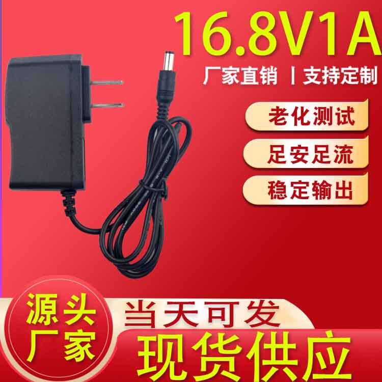 16.8V1A lithium battery charger 4 string lithium battery electric drill wireless hand drill home hand drill battery charger