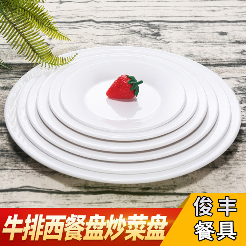 A5 Melamine White Round Plate Imitation Porcelain Plate Hot Pot Dinner Plate Pasta Plate Restaurant Hotel Restaurant Tableware Dish Plate Wholesale A5 Melamine White Round Plate Imitation Porcelain Plate Hot Pot Dinner Plate Pasta Plate Restaurant Hotel Restaurant Tableware Dish Plate Wholesale