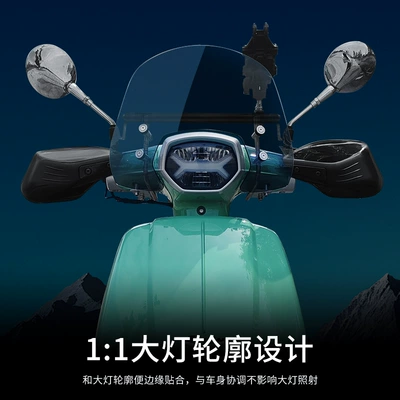 Windscreen Modification Bracket — Motorcycle front windshield