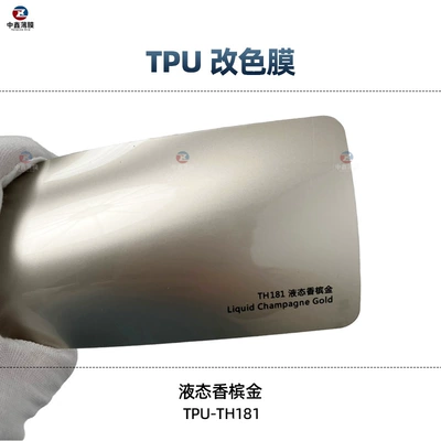 Auto Color Change Film – car film factory direct sales - tpu-liquid-champagne-gold-1-roll