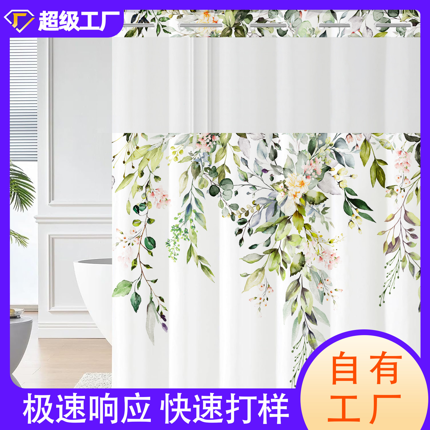Custom Printed Bathroom Curtain Hole-free Installation hookless Double-layer Shower Curtain Waterproof Curtain Bathroom Partition Curtain