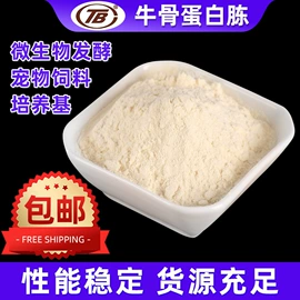 蛋白粉氨基酸;膳食补充;其他化学试剂