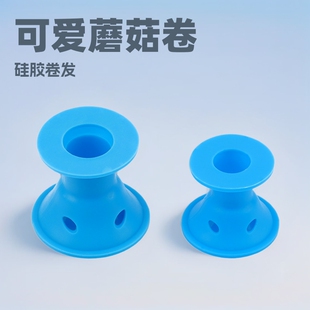 Cute Mushroom Hair Curler Bell Hair Curler Sleeping Silicone Hair Curler Lazy Hair Curler suit Hair Curler