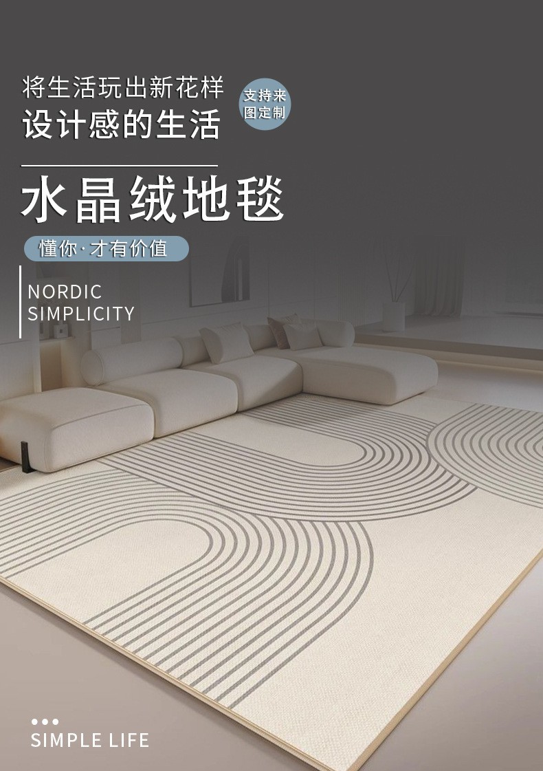 地毯客厅简约耐脏防滑水晶绒地毯家用大面积满铺客厅沙发茶几毯-阿里巴巴