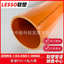 ������CPVC�������PVC-C��|���ܸ߉�������ܹܵ����l