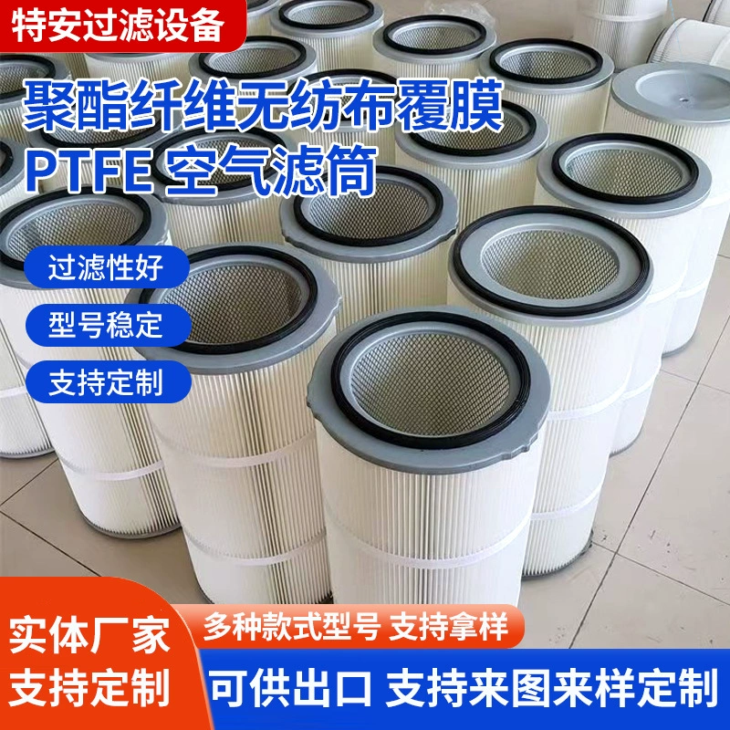 Фильтрующий картридж для удаления пыли с покрытием из ПТФЭ