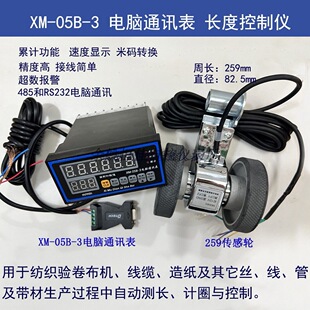 XM-05B-3��XͨӍ����X�L�ȿ��ƃx/ͨӍӋ����
