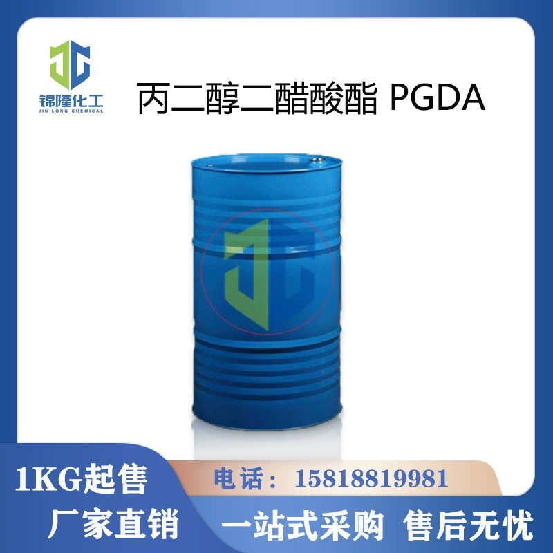 Диацетат пропиленгликоля PGDA более тонкие чернила отвердитель покрытие пленкообразующий агент Диацетат пропиленгликоля