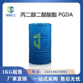 丙二醇二醋酸酯PGDA稀释剂油墨固化剂涂料成膜剂丙二醇二醋酸酯