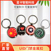 supply IC Metal edging Epoxy Card UID Property Access control elevator Copy Card Key buckle Repeatedly