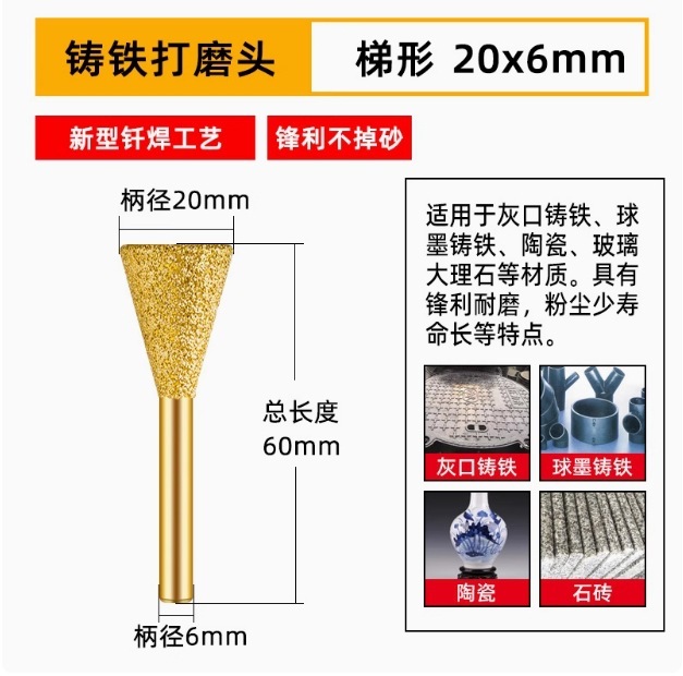 ダイヤモンド研削ヘッド、鋳鉄研削ヘッド、石材研削棒、ハンドグラインダー、ろう付け合金研削ヘッド、金属研削加工品|undefined
