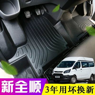 Ford Transit V362 üçün yeni döşəmə matları, avtomobil aksesuarları