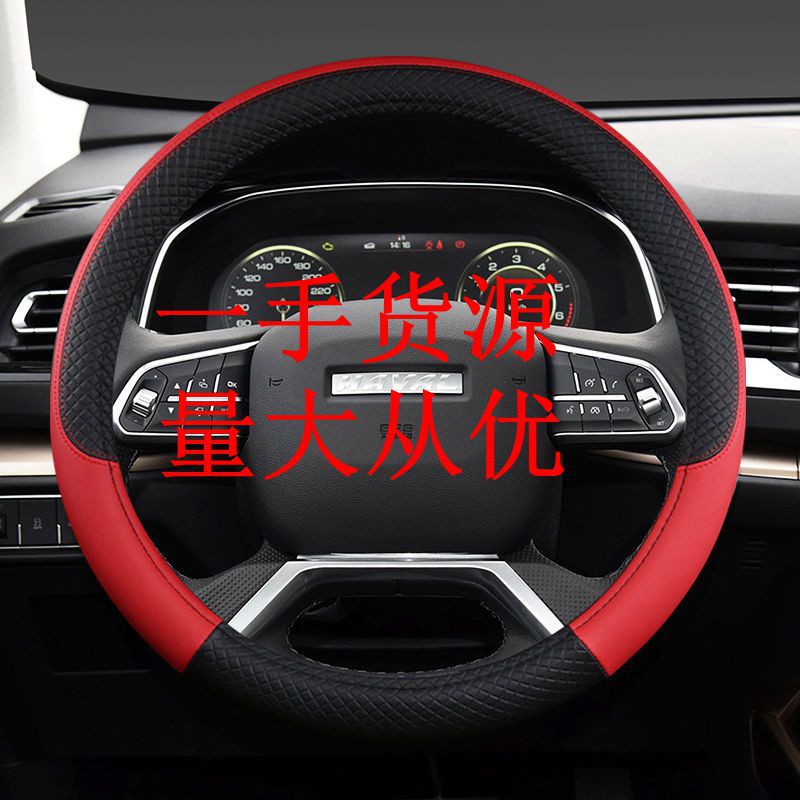 轿车装饰皮革四季把套汽车方向盘套把套 汽车方向盘保护把套