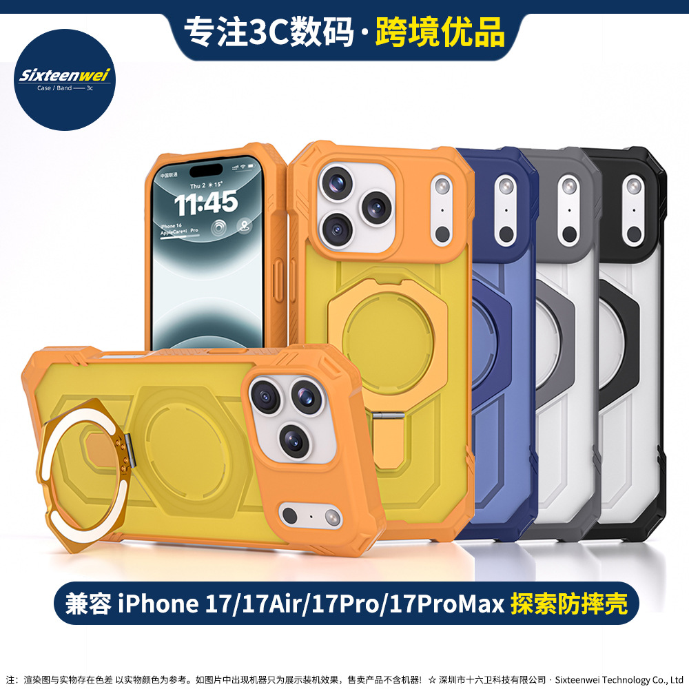 Apple, compatible phone case, tubing, iPhone17 Pro, iPhone 17, matte protective case, iphone, fall protection