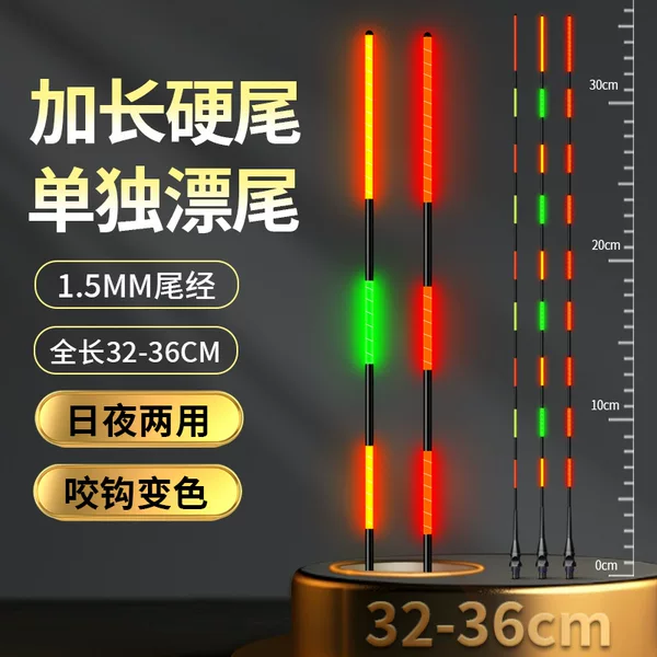 Long anti-breaking hard tail single drift tail luminous drift special 425 universal battery electronic float tail
