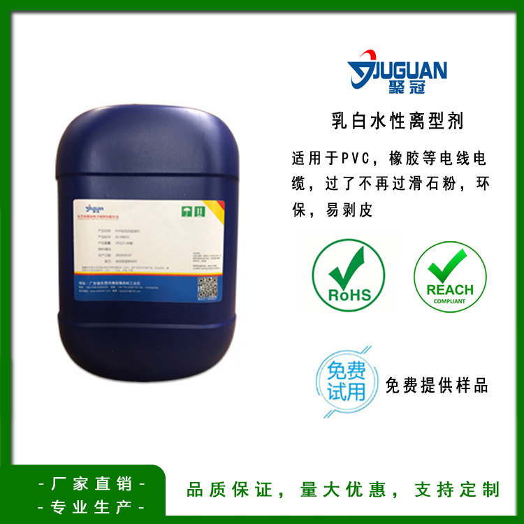 厂家低价销售各种电线电缆专用离型剂代替传统滑石粉免费试用