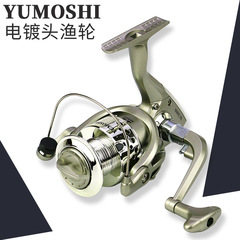 YUMOSHI plastic electroplated head fishing reel fishing reel lure casting reel